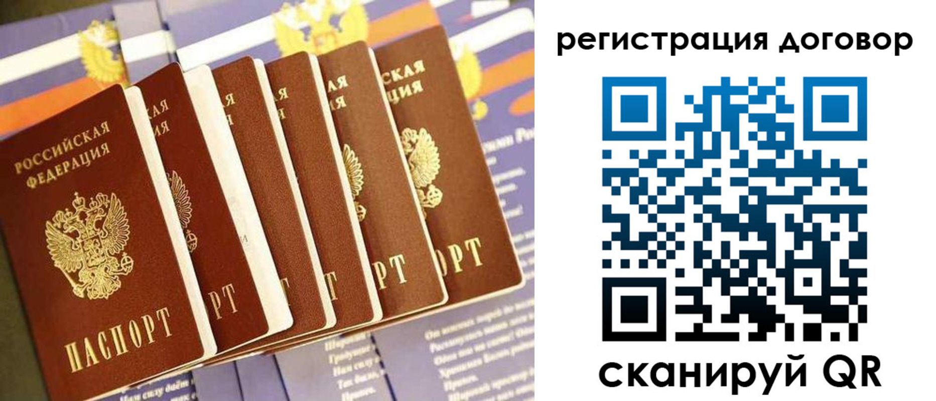 временная регистрация законно в Жуковском