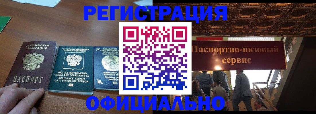 регистрация для школы в Жуковском